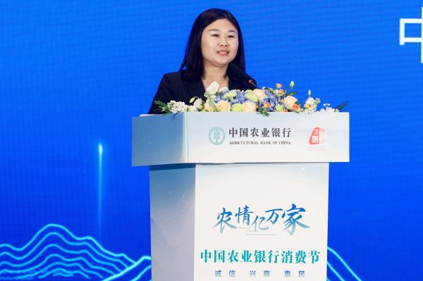 農情億萬家 中國農業銀行深化推進“誠信、興商、惠民”主題消費節